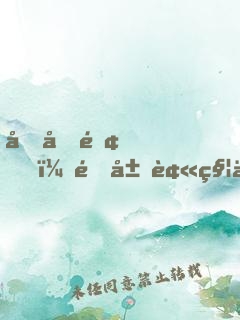 四合院，開局被秦京茹倒追
